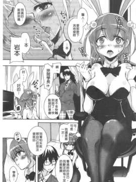 [なるさわ景] とろなまヒロインズ [ROC_1112個人高畫質掃本]_IMG_0089