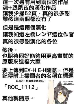 [左橋レンヤ] 極太いんさぁと[ROC_1112個人高畫質漢化]_IMG_0000.1