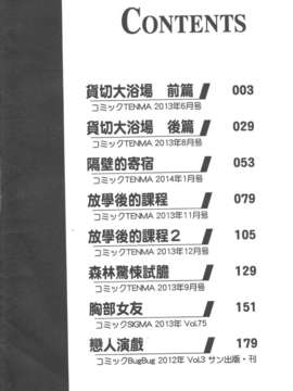 [左橋レンヤ] 極太いんさぁと[ROC_1112個人高畫質漢化]_IMG_0000_1