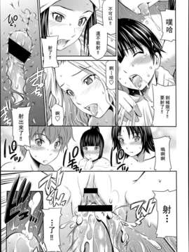 [左橋レンヤ] 極太いんさぁと[ROC_1112個人高畫質漢化]_IMG_0023