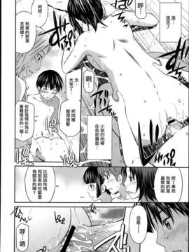 [左橋レンヤ] 極太いんさぁと[ROC_1112個人高畫質漢化]_IMG_0043