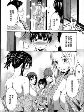 [左橋レンヤ] 極太いんさぁと[ROC_1112個人高畫質漢化]_IMG_0051