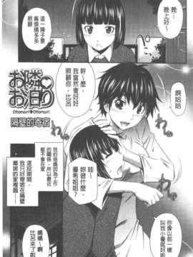 [左橋レンヤ] 極太いんさぁと[ROC_1112個人高畫質漢化]_IMG_0054