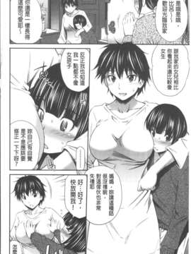 [左橋レンヤ] 極太いんさぁと[ROC_1112個人高畫質漢化]_IMG_0055