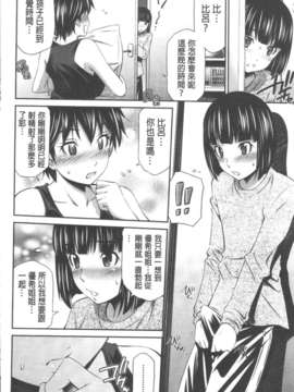 [左橋レンヤ] 極太いんさぁと[ROC_1112個人高畫質漢化]_IMG_0063