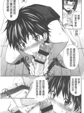 [左橋レンヤ] 極太いんさぁと[ROC_1112個人高畫質漢化]_IMG_0066