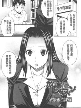[左橋レンヤ] 極太いんさぁと[ROC_1112個人高畫質漢化]_IMG_0080