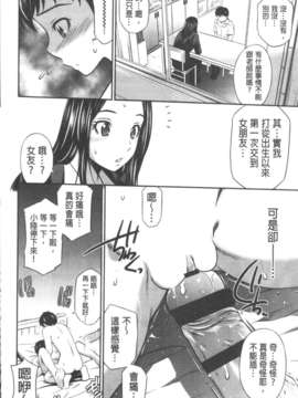 [左橋レンヤ] 極太いんさぁと[ROC_1112個人高畫質漢化]_IMG_0081