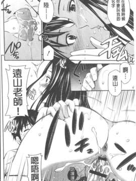[左橋レンヤ] 極太いんさぁと[ROC_1112個人高畫質漢化]_IMG_0101