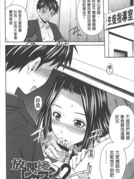 [左橋レンヤ] 極太いんさぁと[ROC_1112個人高畫質漢化]_IMG_0107