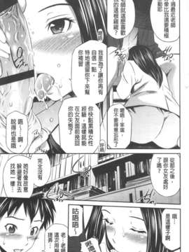 [左橋レンヤ] 極太いんさぁと[ROC_1112個人高畫質漢化]_IMG_0108