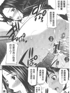 [左橋レンヤ] 極太いんさぁと[ROC_1112個人高畫質漢化]_IMG_0125