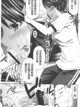 [左橋レンヤ] 極太いんさぁと[ROC_1112個人高畫質漢化]_IMG_0132