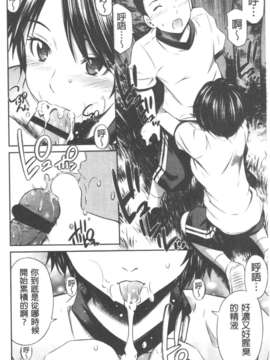 [左橋レンヤ] 極太いんさぁと[ROC_1112個人高畫質漢化]_IMG_0133