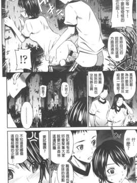 [左橋レンヤ] 極太いんさぁと[ROC_1112個人高畫質漢化]_IMG_0135