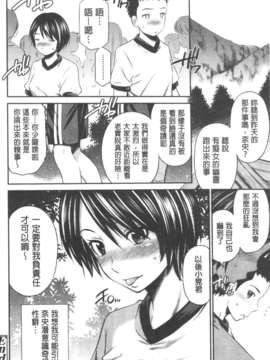 [左橋レンヤ] 極太いんさぁと[ROC_1112個人高畫質漢化]_IMG_0149