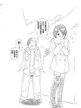 [左橋レンヤ] 極太いんさぁと[ROC_1112個人高畫質漢化]_IMG_0151