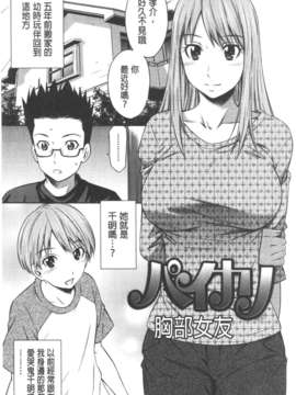 [左橋レンヤ] 極太いんさぁと[ROC_1112個人高畫質漢化]_IMG_0152
