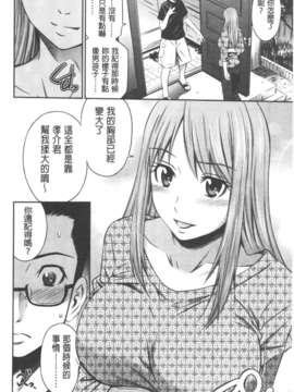 [左橋レンヤ] 極太いんさぁと[ROC_1112個人高畫質漢化]_IMG_0153