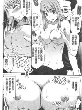 [左橋レンヤ] 極太いんさぁと[ROC_1112個人高畫質漢化]_IMG_0157