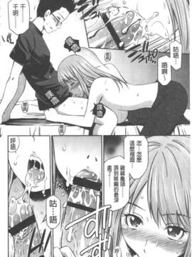 [左橋レンヤ] 極太いんさぁと[ROC_1112個人高畫質漢化]_IMG_0163