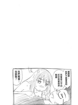 [左橋レンヤ] 極太いんさぁと[ROC_1112個人高畫質漢化]_IMG_0179