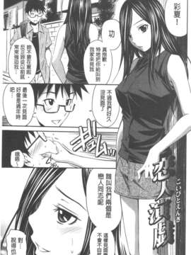 [左橋レンヤ] 極太いんさぁと[ROC_1112個人高畫質漢化]_IMG_0180
