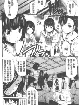 [左橋レンヤ] 極太いんさぁと[ROC_1112個人高畫質漢化]_IMG_0181
