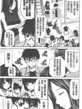 [左橋レンヤ] 極太いんさぁと[ROC_1112個人高畫質漢化]_IMG_0182