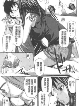 [左橋レンヤ] 極太いんさぁと[ROC_1112個人高畫質漢化]_IMG_0184