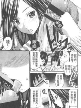 [左橋レンヤ] 極太いんさぁと[ROC_1112個人高畫質漢化]_IMG_0186
