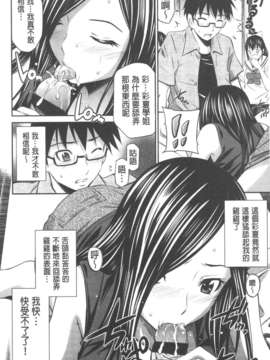 [左橋レンヤ] 極太いんさぁと[ROC_1112個人高畫質漢化]_IMG_0187