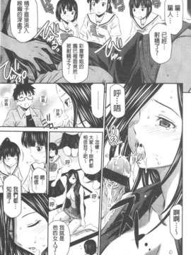 [左橋レンヤ] 極太いんさぁと[ROC_1112個人高畫質漢化]_IMG_0190