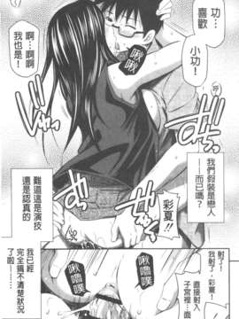 [左橋レンヤ] 極太いんさぁと[ROC_1112個人高畫質漢化]_IMG_0198