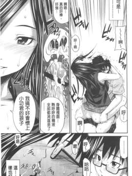 [左橋レンヤ] 極太いんさぁと[ROC_1112個人高畫質漢化]_IMG_0200