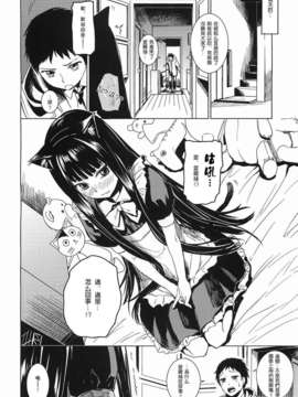 (C81) [infinity line (三郷なな)] Alice in God Notepad (神様のメモ帳){Gentlemanhop漢化}_14__infinity_line_Alice_in_God_Notepad_012