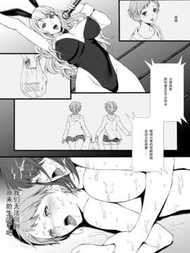 [remora works] FUTACOLO CO -Dissonance- feat.うさぎなごむ VOL.001_p20