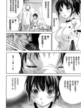 [色白好] 保健室の催淫先生 [熱風嵌字]_Unreal086_026