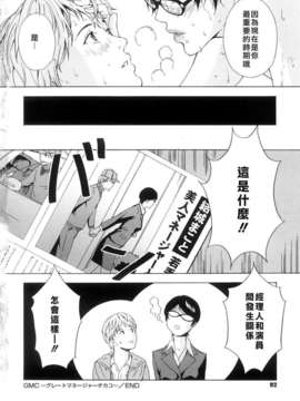 [天野雨乃] H two [jamie2c汉化]_IMG_092