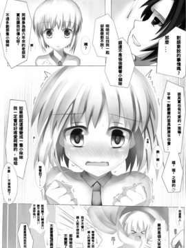 [LaoMeng (老孟)] VeryShy01 (お兄ちゃんだけど愛さえあれば関係ないよねっ) (FF21) [中文]_005