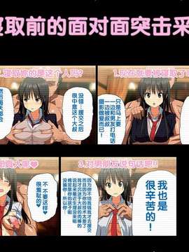 [アマゾネス] エンジェルクラブ 寝取られ編_053_053