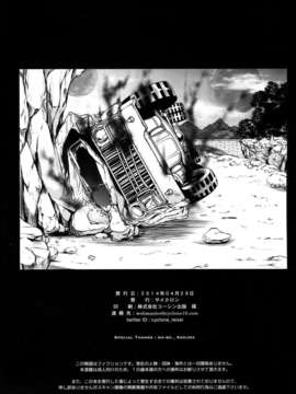 [脸肿汉化组]COMIC☆８ [サイクロン (和泉 , れいせ?い)] T-1８　T☆ANA (魔法少女リリカルなのは)_img036