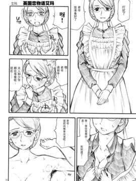 [TTT (ミハル)] よろずfetishism 2 (よろず)[无毒汉化组]_007