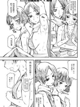 [TTT (ミハル)] よろずfetishism 2 (よろず)[无毒汉化组]_009