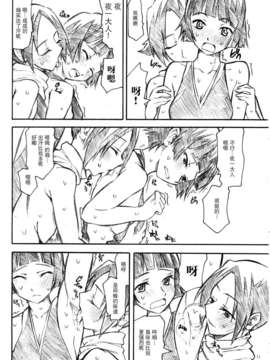 [TTT (ミハル)] よろずfetishism 2 (よろず)[无毒汉化组]_010
