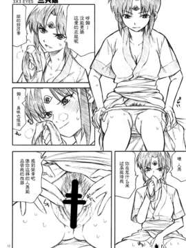 [TTT (ミハル)] よろずfetishism 2 (よろず)[无毒汉化组]_011