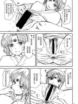 [TTT (ミハル)] よろずfetishism 2 (よろず)[无毒汉化组]_012