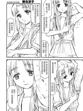 [TTT (ミハル)] よろずfetishism 2 (よろず)[无毒汉化组]_017