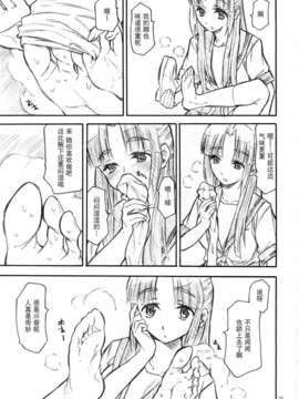 [TTT (ミハル)] よろずfetishism 2 (よろず)[无毒汉化组]_018