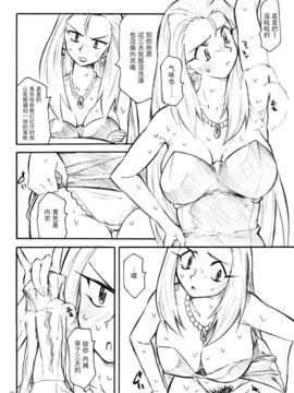 [TTT (ミハル)] よろずfetishism 2 (よろず)[无毒汉化组]_019